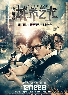 《同志寓言》海报